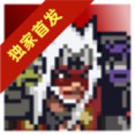 像素火影永恒万花筒佐助格斗手游下载v1.00.17 全人物解锁版