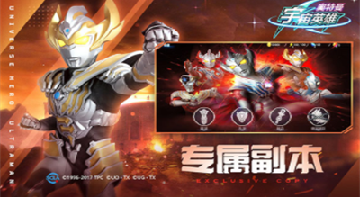 u5965u7279u66fcu5b87u5b99u82f1u96c4u65e0u9650u8d5bu7f57u7248