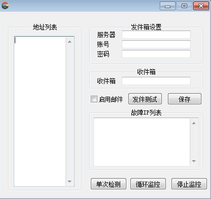 IP监控扫描工具新版功能详解v6.1.0 绿色版