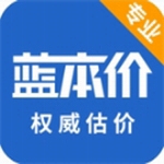 蓝本价专业版汽车价格精准评估