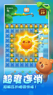 u5f00u5fc3u6d88u6d88u4e50u514du8d39u7248u65e0u9650u9053u5177u7248