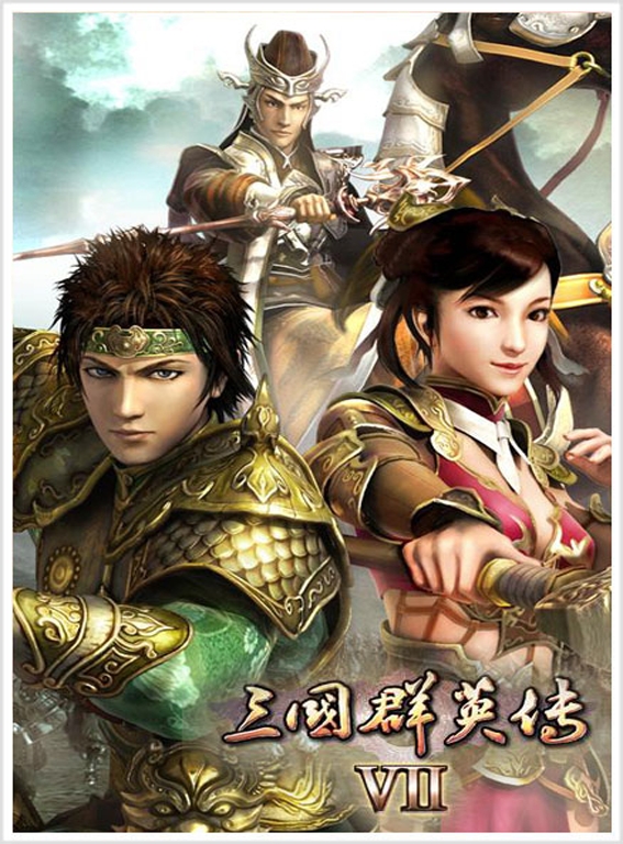 三国群英传7演义MOD完整版上线