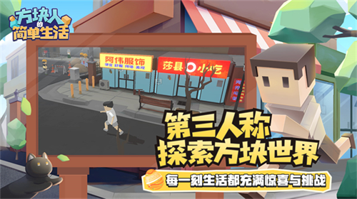 u65b9u5757u4ebau7684u7b80u5355u751fu6d3bu5185u7f6eu529fu80fdu83dcu5355u514du8d39u7248