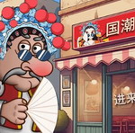 国潮沙威玛传奇经营模拟之旅