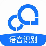 录音转文字助手高效办公必备工具v8.5.7 最新版