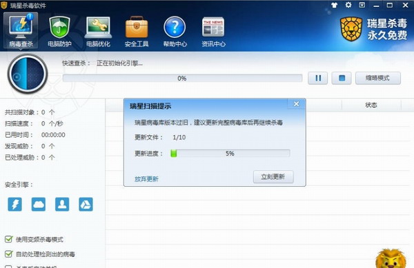 u745eu661fu6740u6bd2u8f6fu4ef6u4e0bu8f7d 