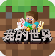 我的世界2025搬砖节新版本v3.9.1 安卓版
