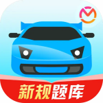 2025驾考全科目通关宝典v8.70.0 最新版