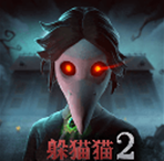 恐怖躲猫猫2沉浸式冒险之旅