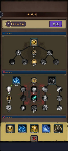 装备搭配示意图