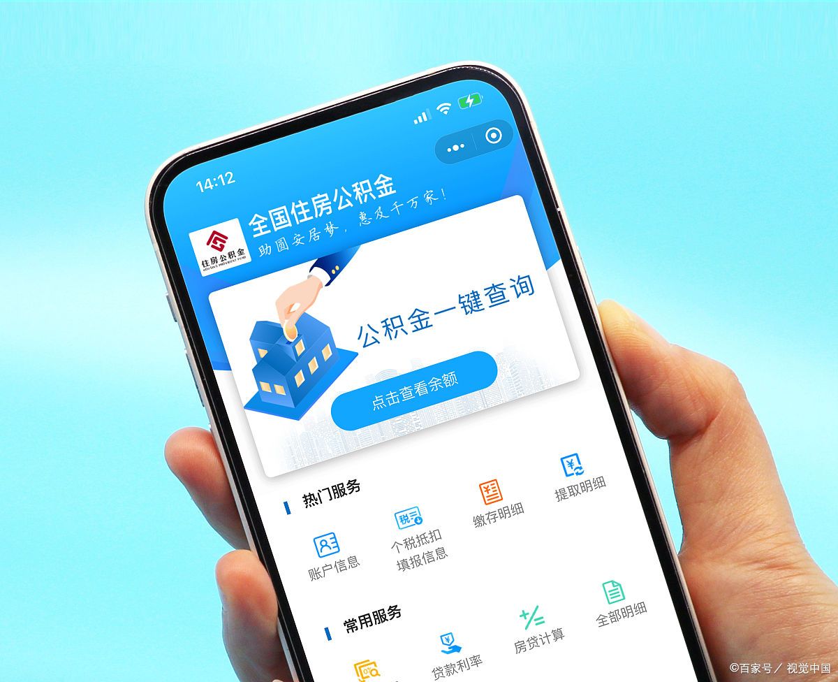 银行APP缴费流程演示