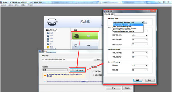 截图