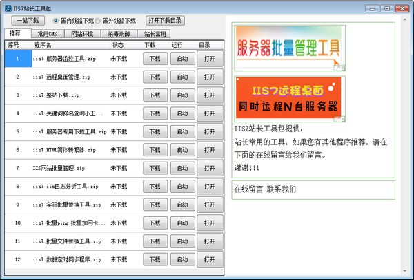 操作界面示意图
