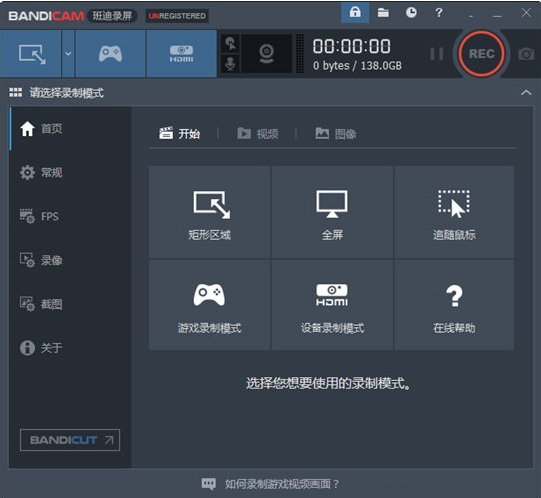 界面示意图