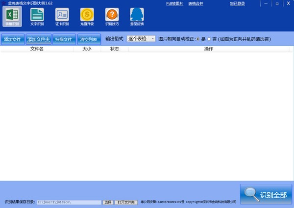操作界面