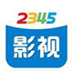 2345影视大全免费追剧必备工具v9.0.0.1060