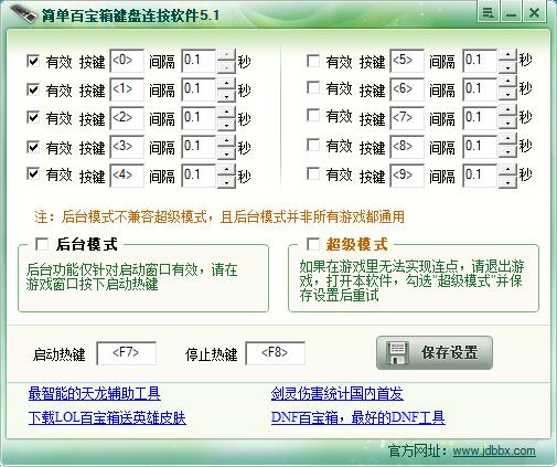 操作界面示意图