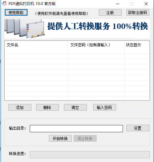 操作界面示意图