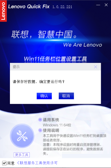 顶部设置提示