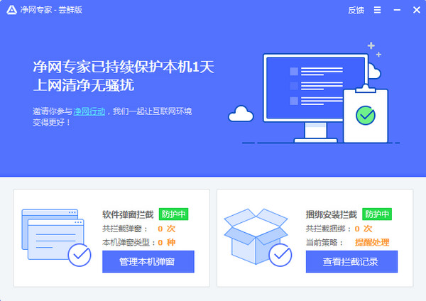 操作界面示意图