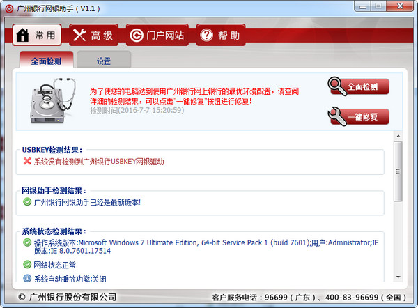 操作界面示意图