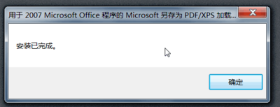 软件安装界面示意图