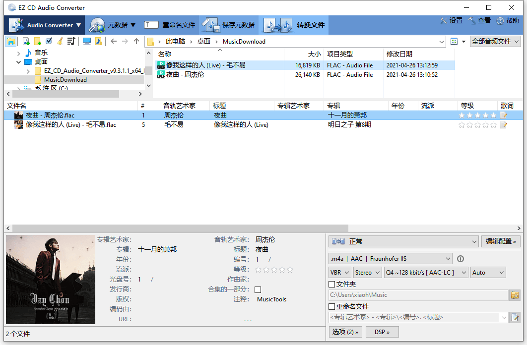 软件界面