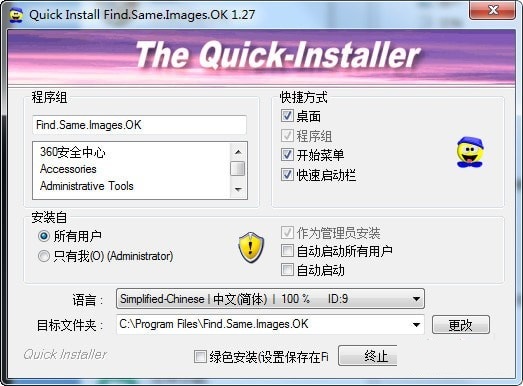 截图