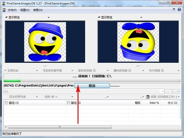 截图