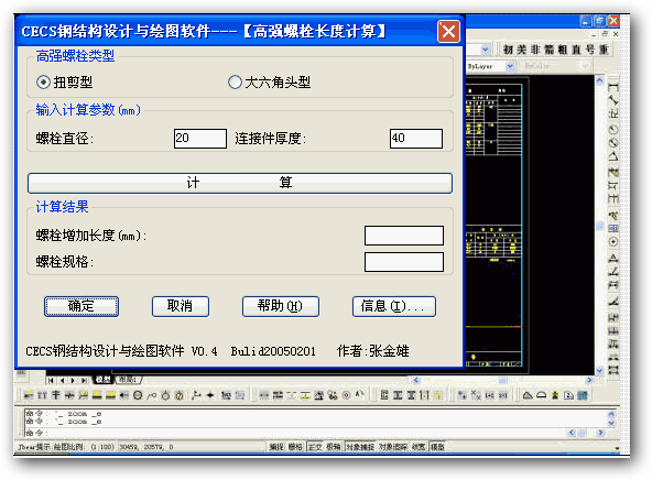软件操作界面