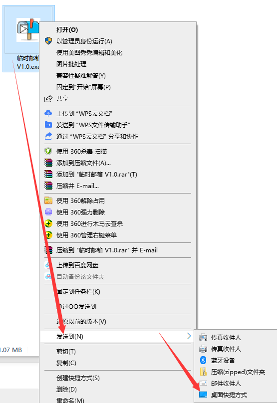 快捷方式设置