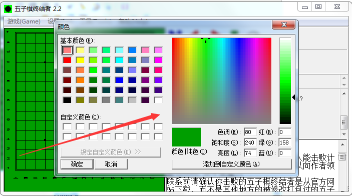 设置界面示例