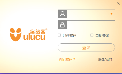 悠络客操作界面