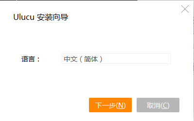 语言选择界面