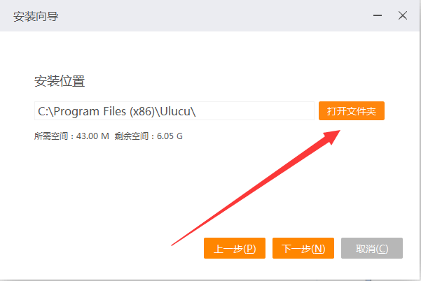 路径设置界面