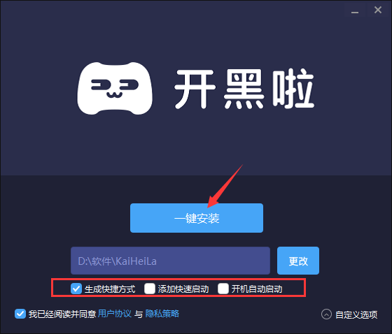 安装完成