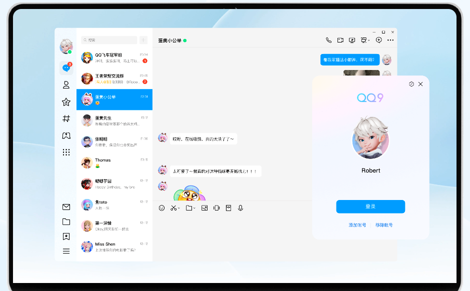 多端界面展示