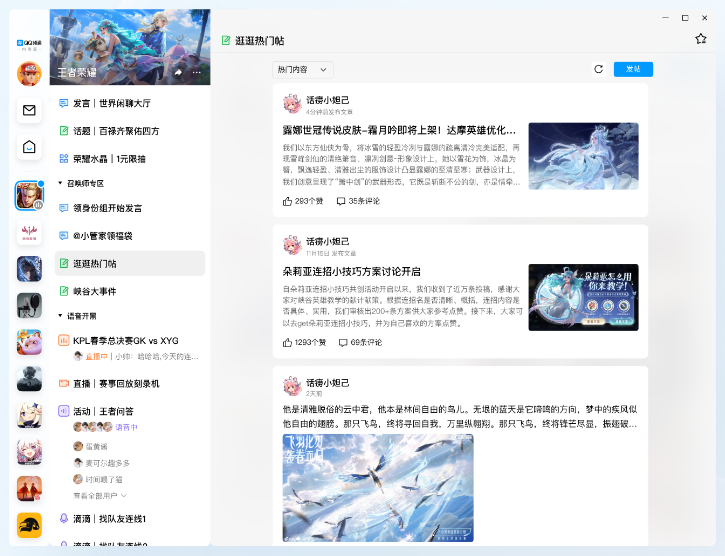 安全防护界面