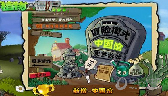 游戏场景截图