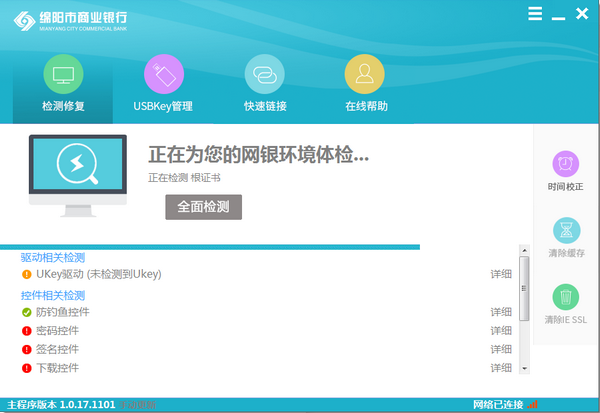 操作界面示意图
