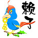 赖子山庄游戏平台