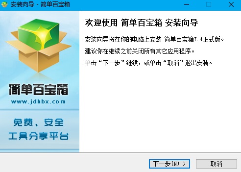 安装流程示意图