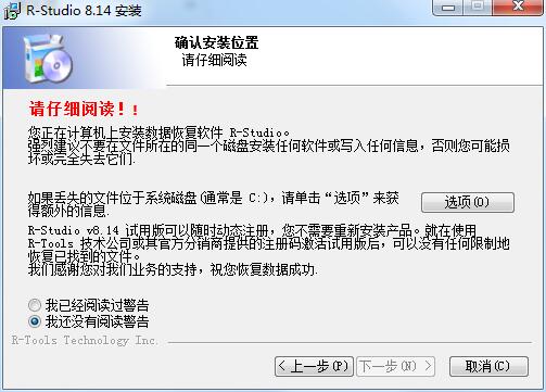 安装过程