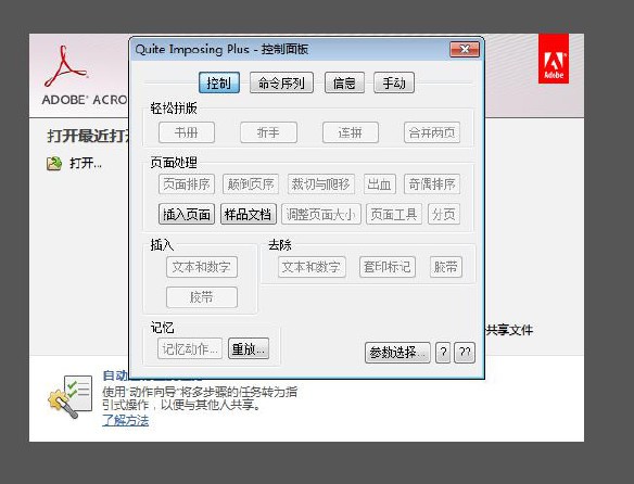 截图