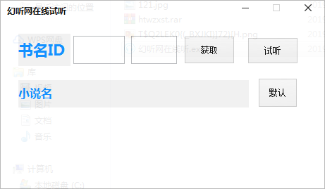 操作界面