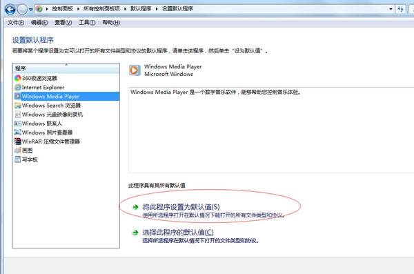 播放设置