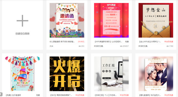 模板案例