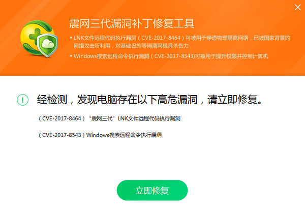 软件界面
