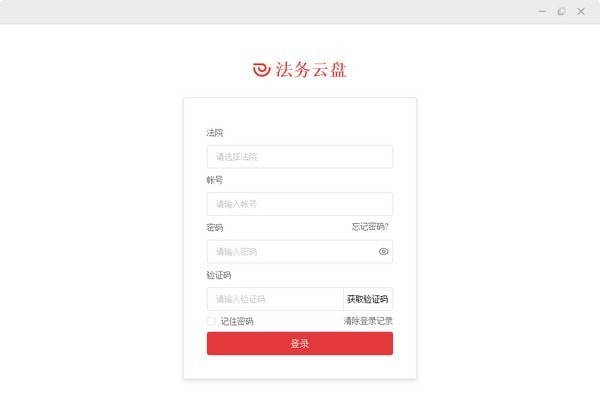 系统界面