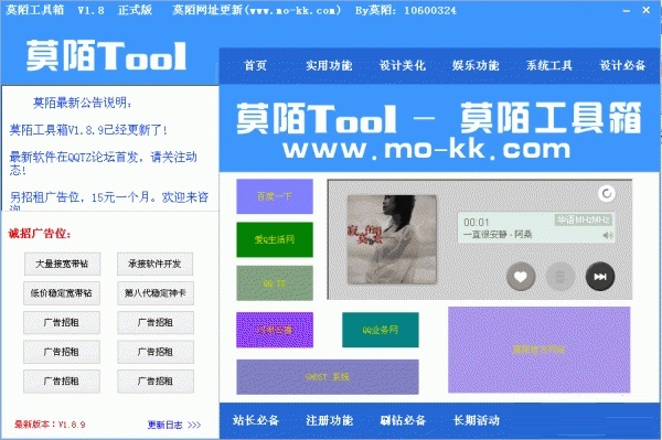 操作界面演示